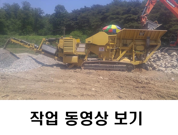 작업동영상 보기